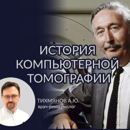 Istoriya KT