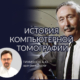 Istoriya KT