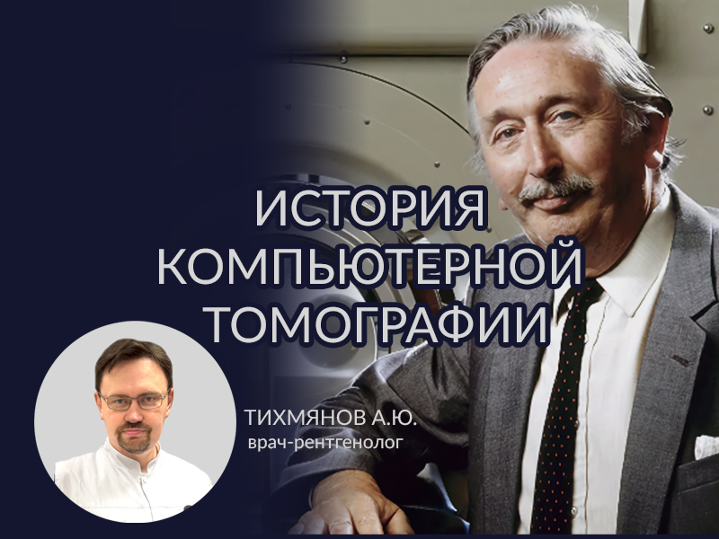 Istoriya KT