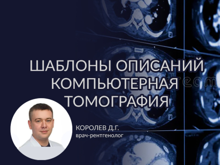 Описание КТ. Шаблоны 1 Описание КТ. Шаблоны
